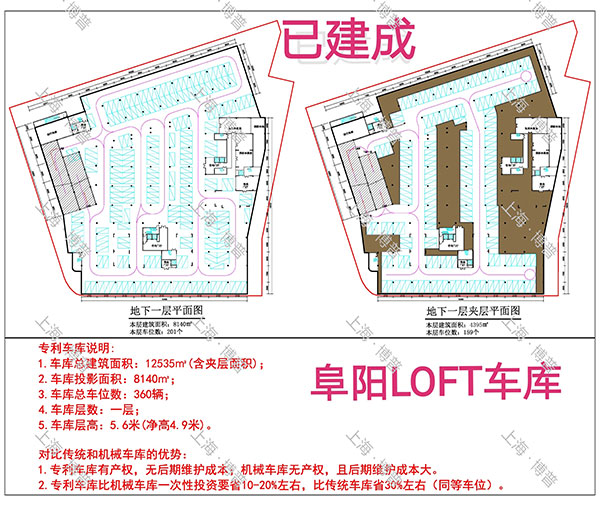 安徽阜阳LOFT专利车库（初光先生授权）